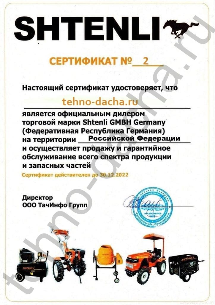 Техно-Дача - официальный дилер торговой марки Shtenli на территории РФ